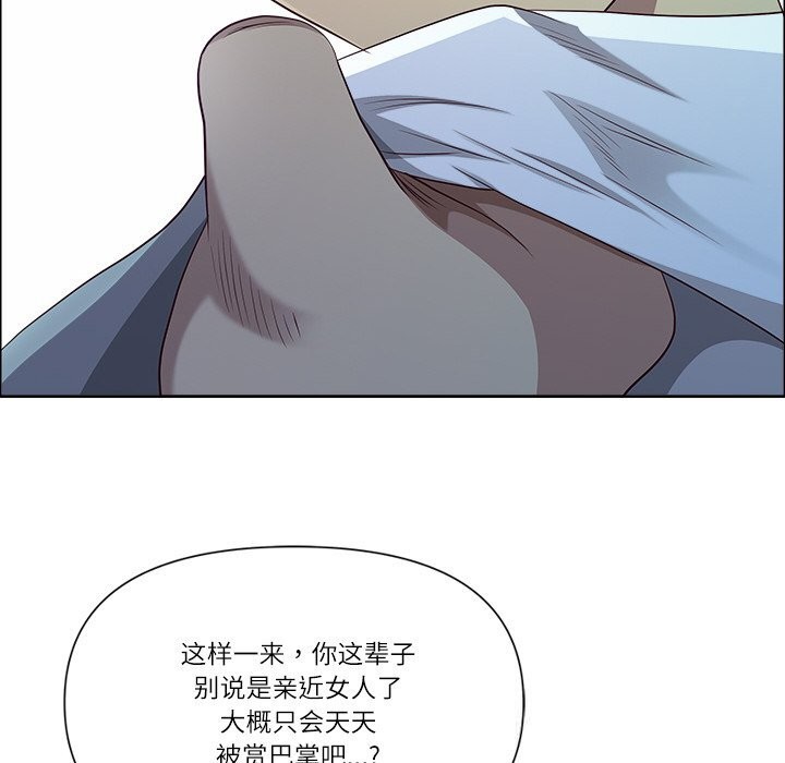 《最強男人》漫画 第33話