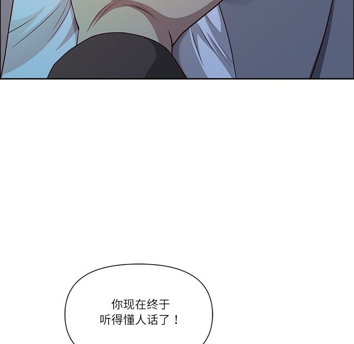 《最強男人》漫画 第33話