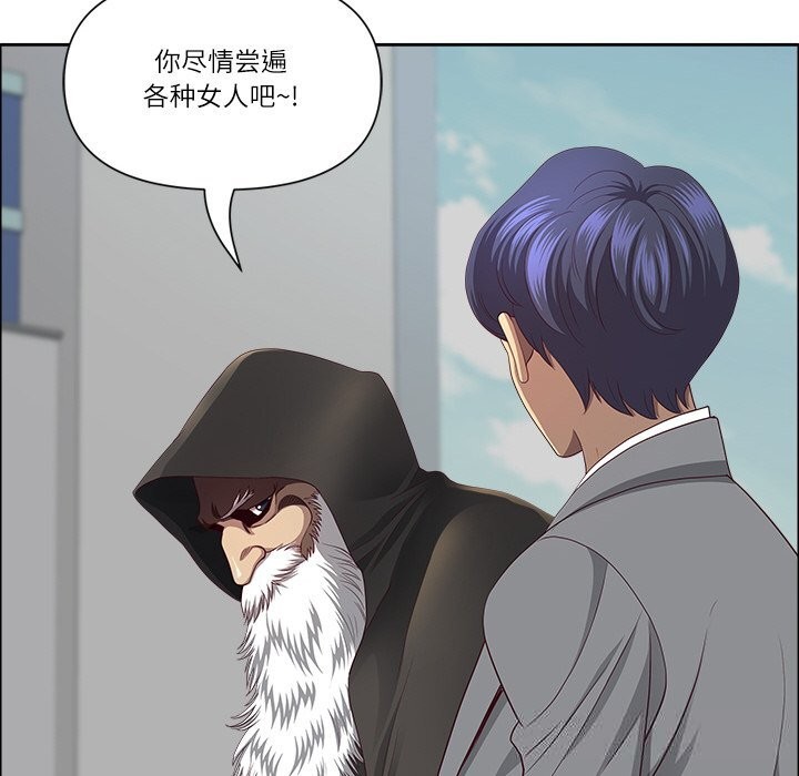 《最強男人》漫画 第33話