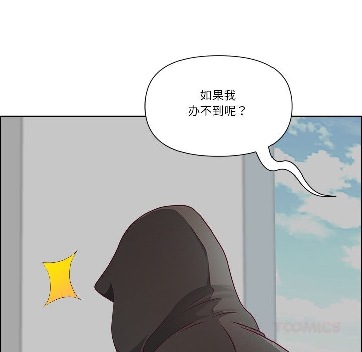 《最強男人》漫画 第33話