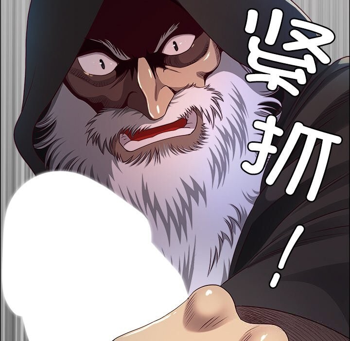 《最強男人》漫画 第33話