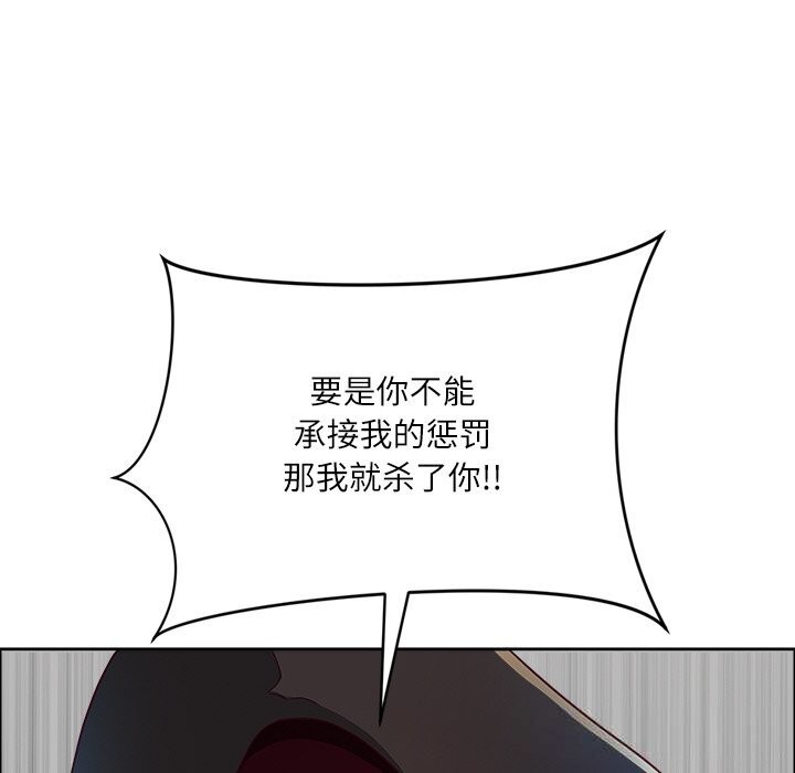 《最強男人》漫画 第33話