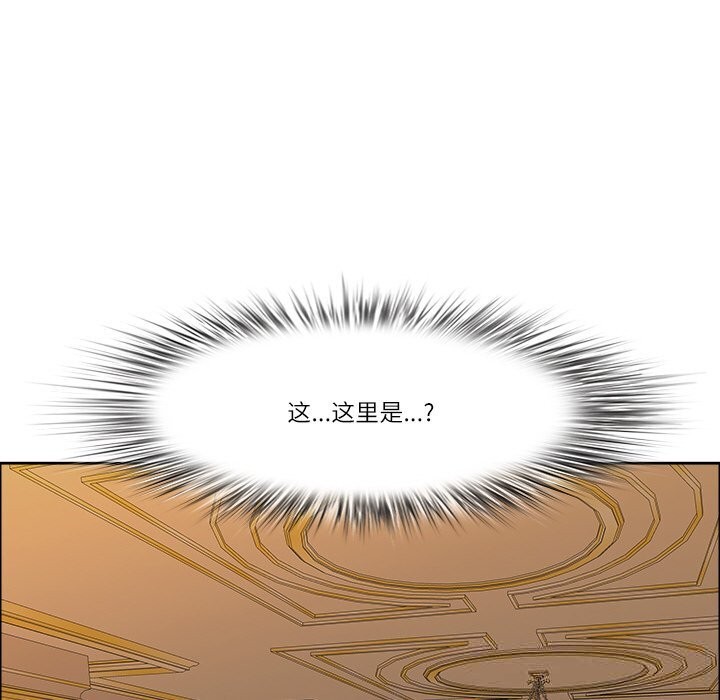《最強男人》漫画 第33話