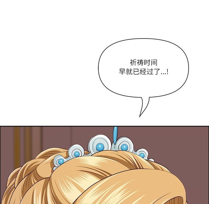 《最強男人》漫画 第33話