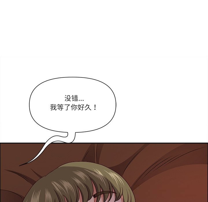 《最強男人》漫画 第33話