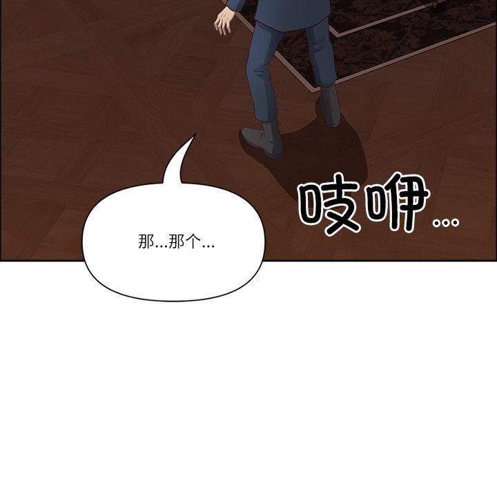 《最強男人》漫画 第33話