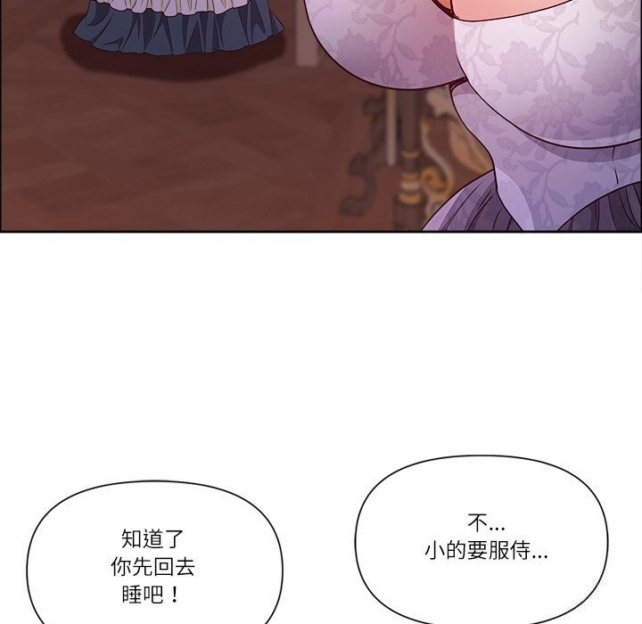 《最強男人》漫画 第33話
