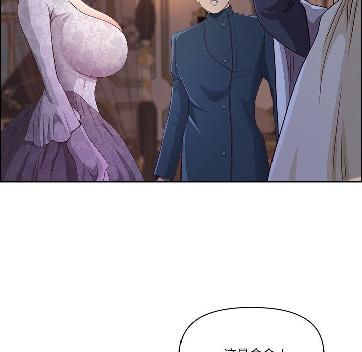《最強男人》漫画 第33話