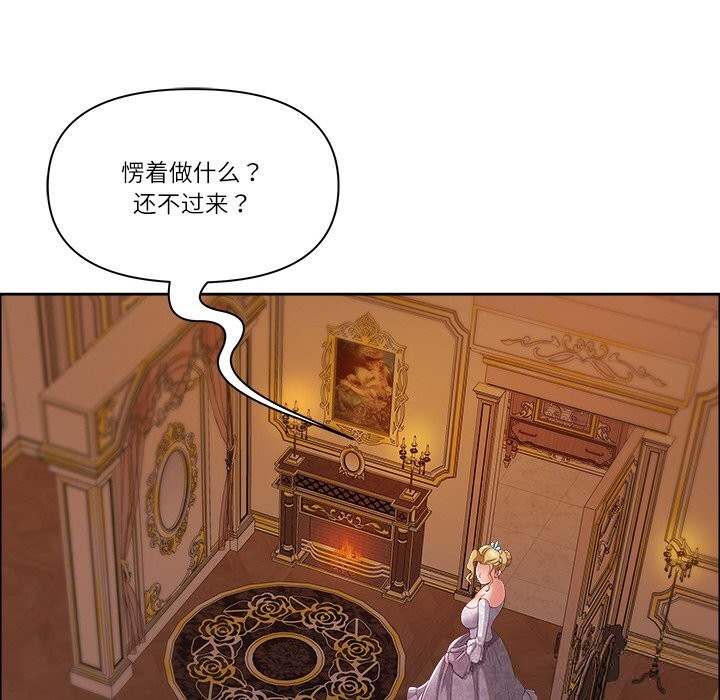 《最強男人》漫画 第33話