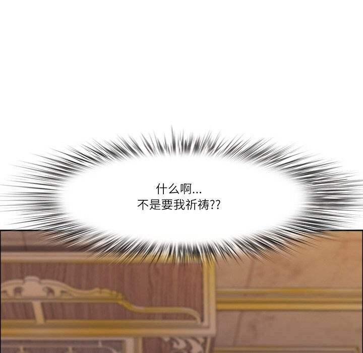 《最強男人》漫画 第33話