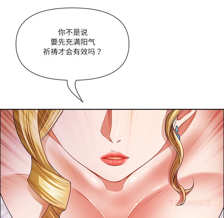 《最強男人》漫画 第33話