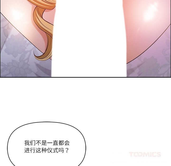 《最強男人》漫画 第33話