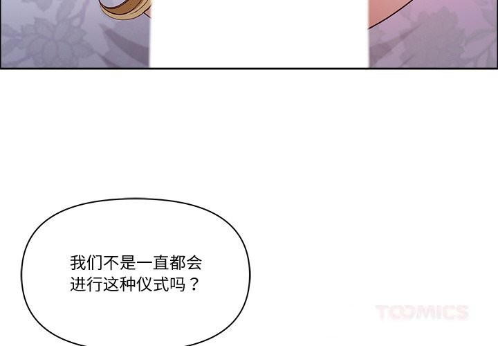 《最強男人》漫画 第34話
