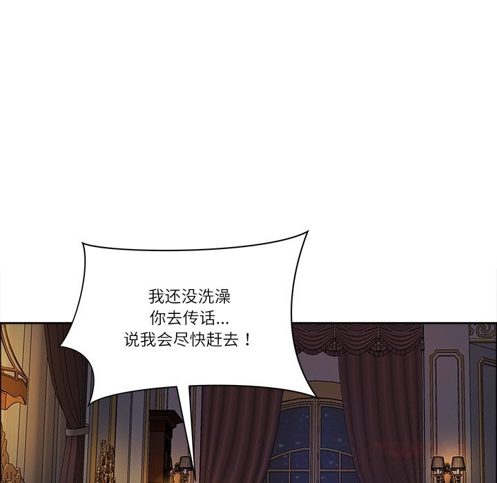 《最強男人》漫画 第34話