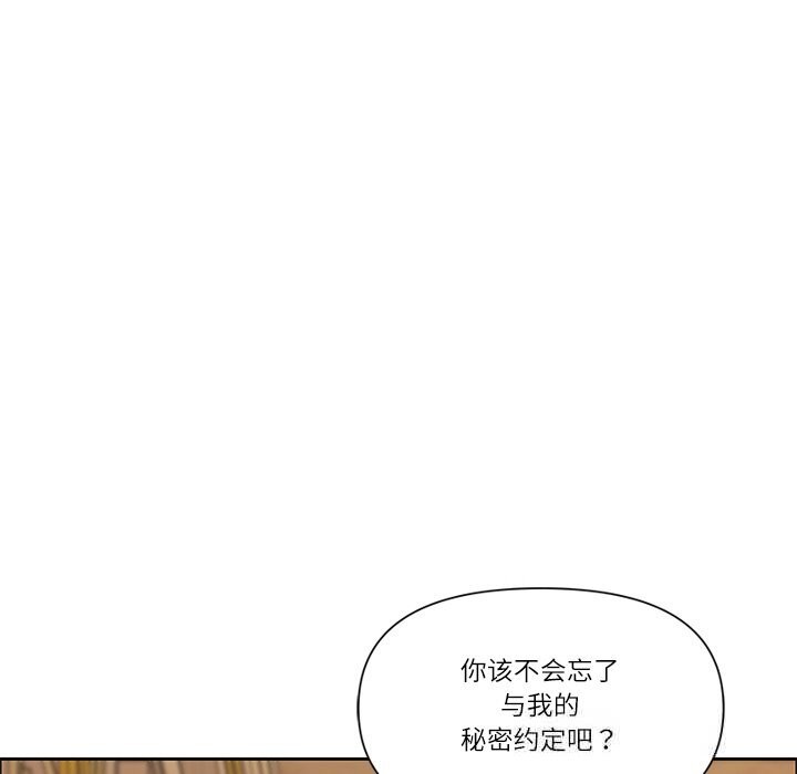 《最強男人》漫画 第34話
