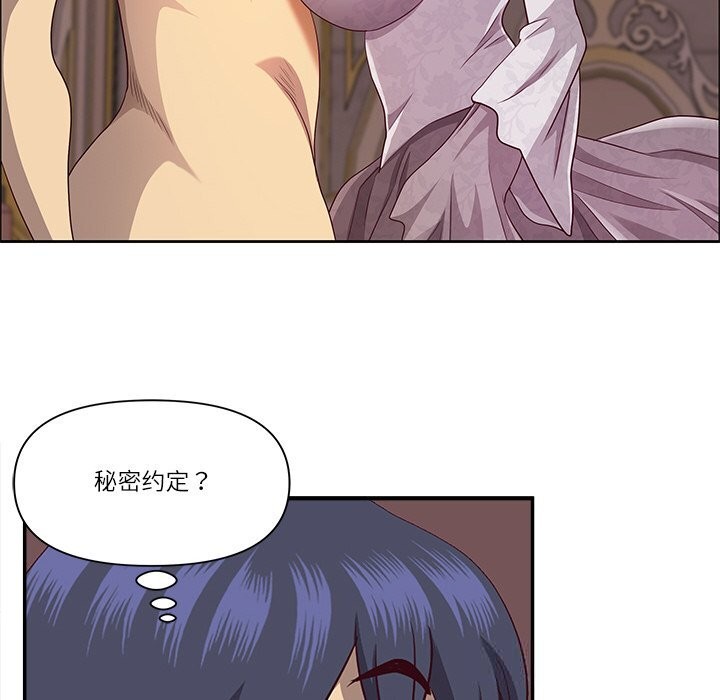 《最強男人》漫画 第34話
