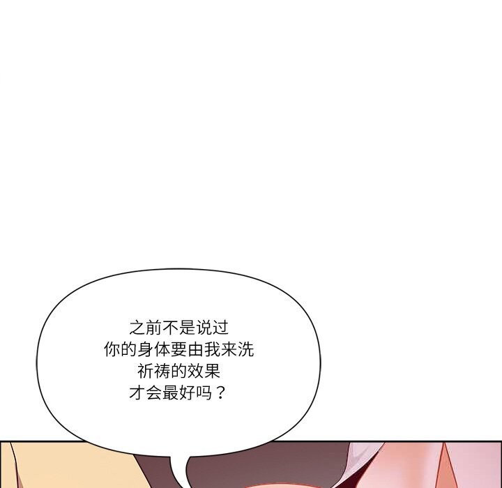 《最強男人》漫画 第34話