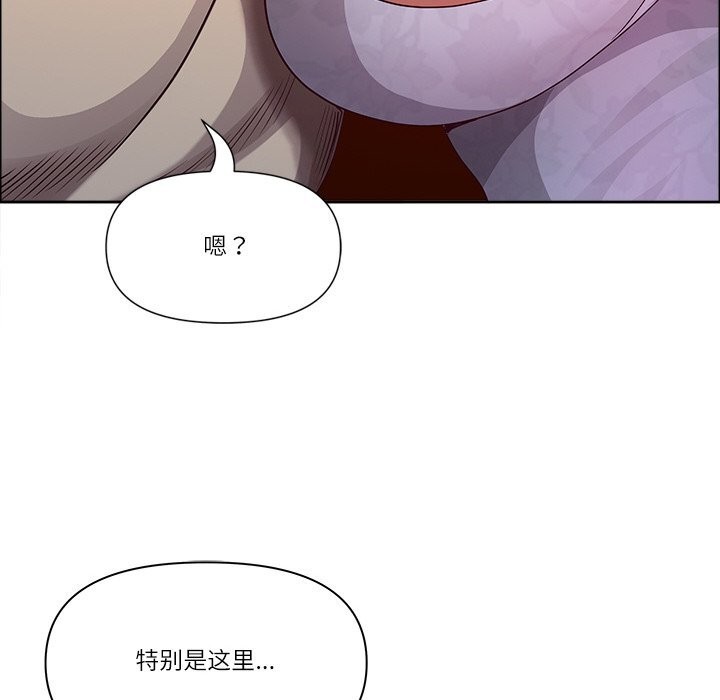 《最強男人》漫画 第34話