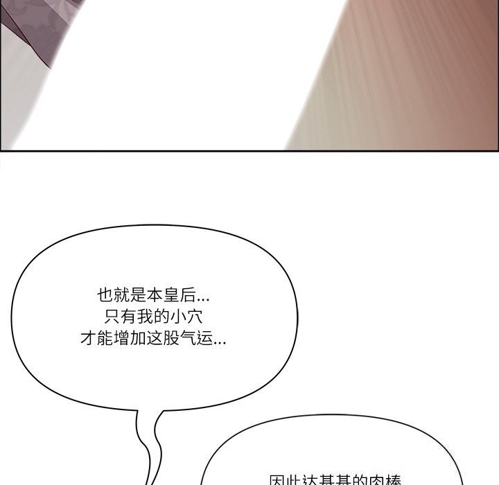 《最強男人》漫画 第34話