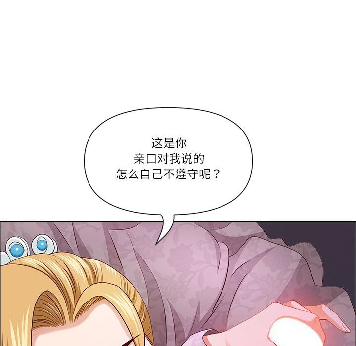 《最強男人》漫画 第34話