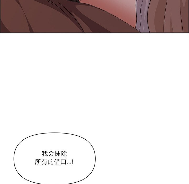 《最強男人》漫画 第34話