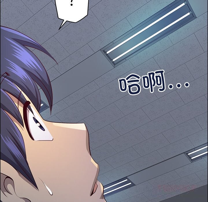 《最強男人》漫画 第35話