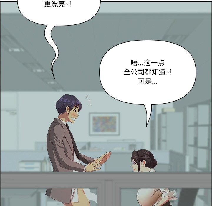 《最強男人》漫画 第35話