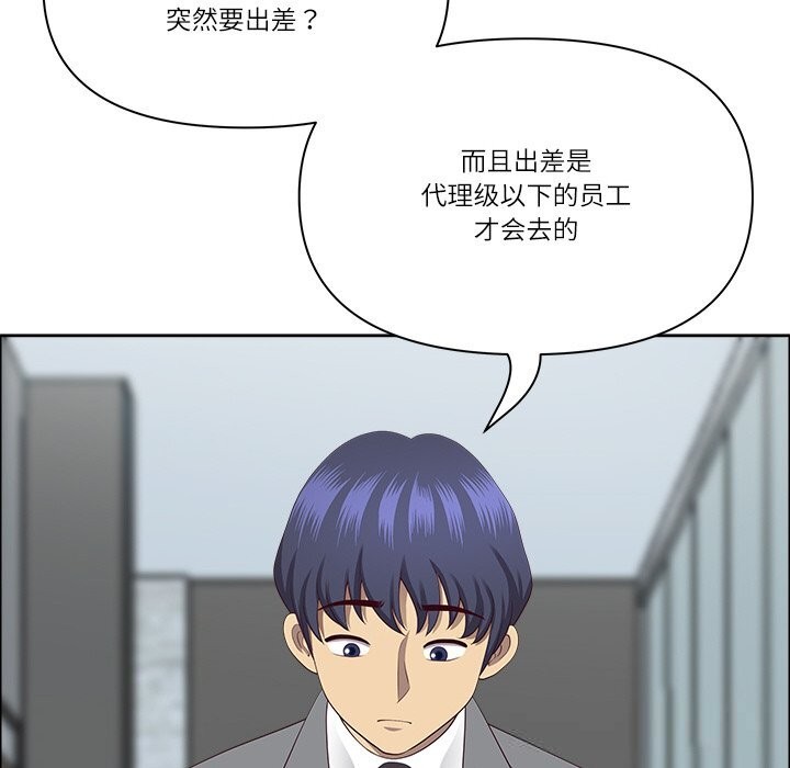 《最強男人》漫画 第35話