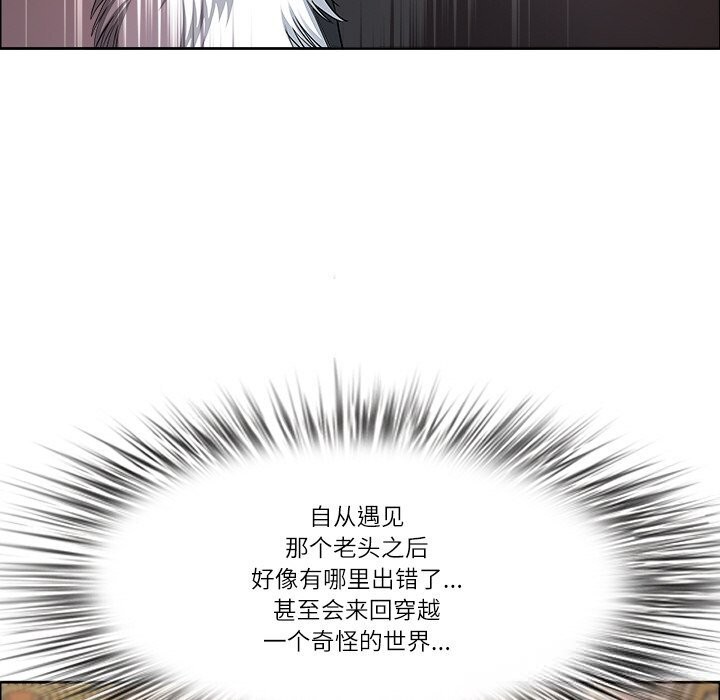 《最強男人》漫画 第35話