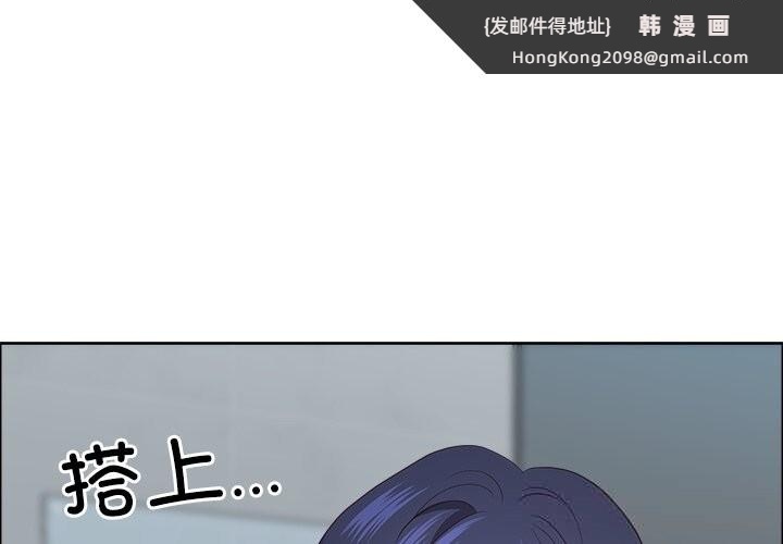 《最強男人》漫画 第36話