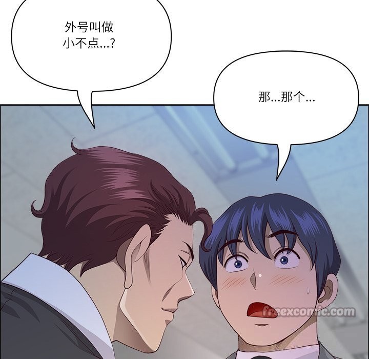 《最強男人》漫画 第36話