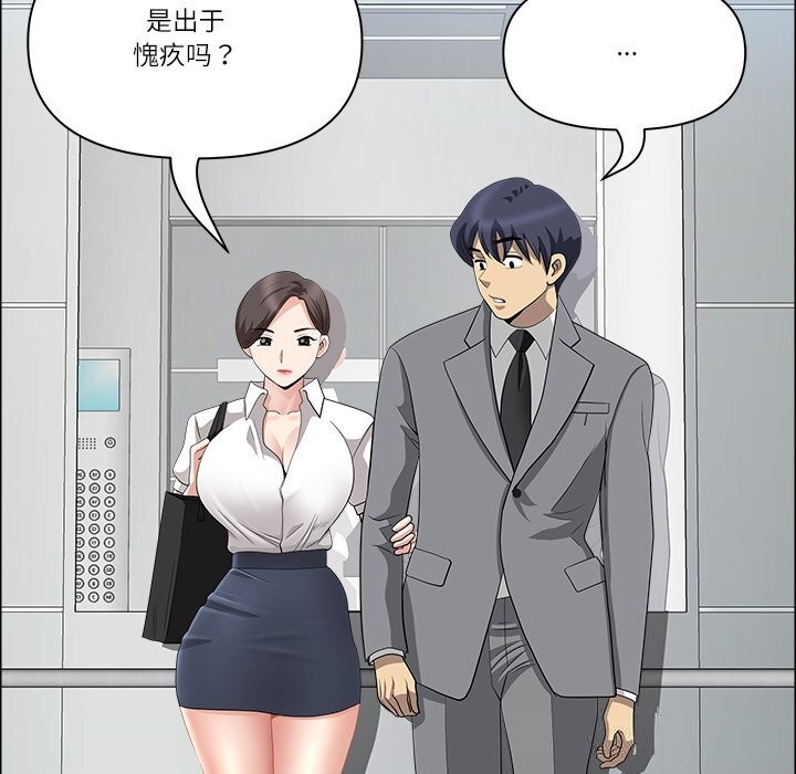 《最強男人》漫画 第36話