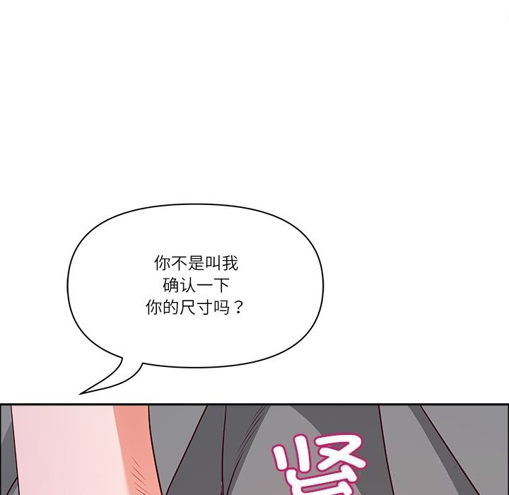 《最強男人》漫画 第36話