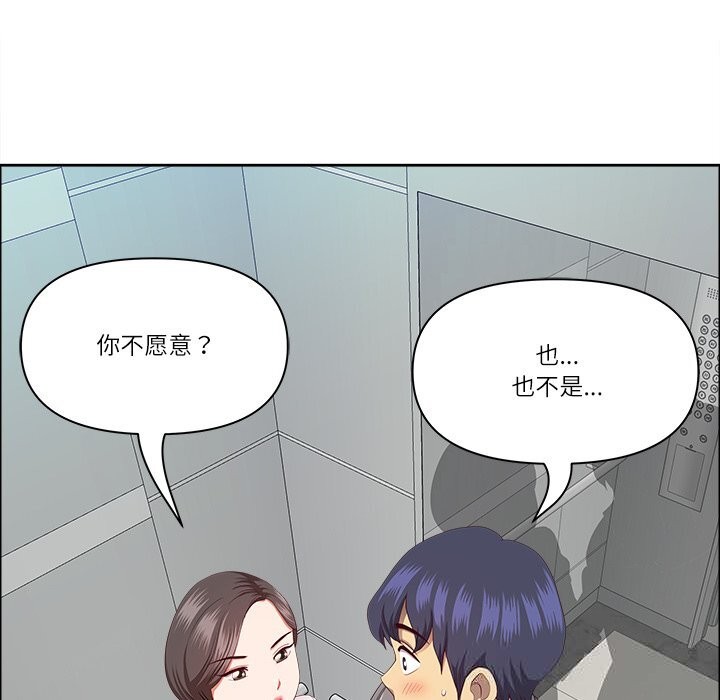 《最強男人》漫画 第36話
