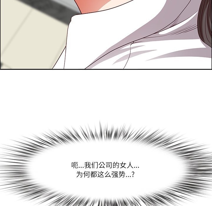 《最強男人》漫画 第36話