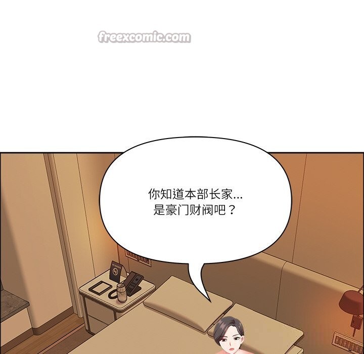 《最強男人》漫画 第37話