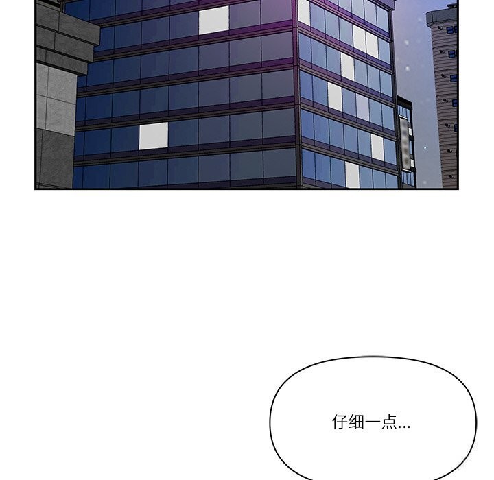 《最強男人》漫画 第37話