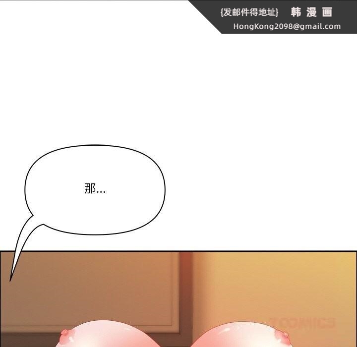 《最強男人》漫画 第37話