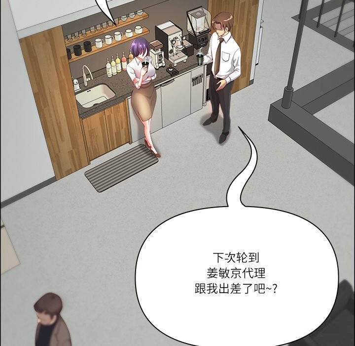 《最強男人》漫画 第38話
