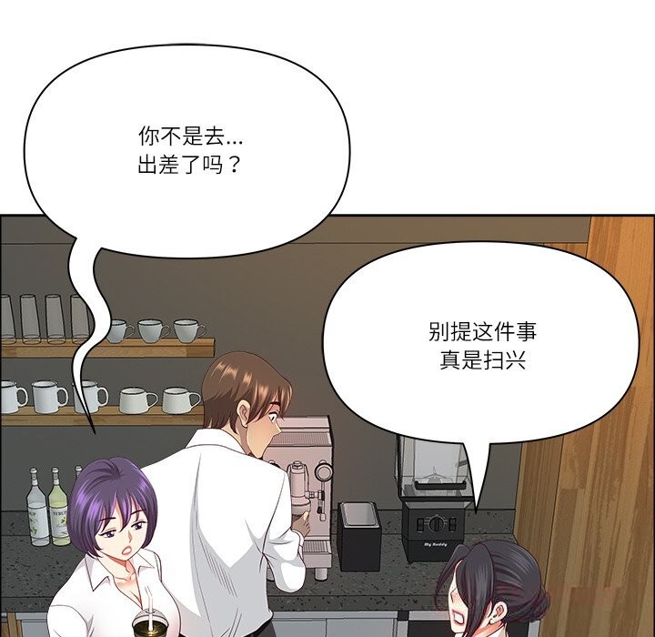《最強男人》漫画 第38話