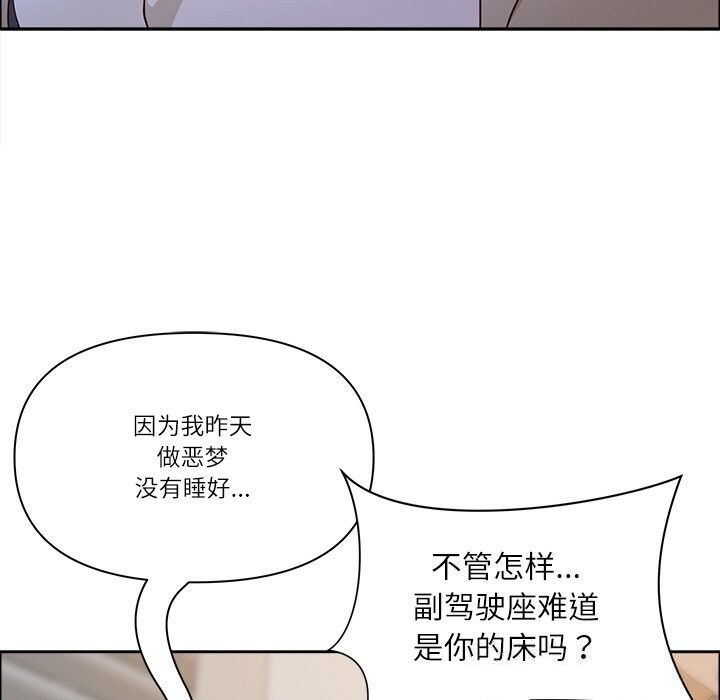 《最強男人》漫画 第38話