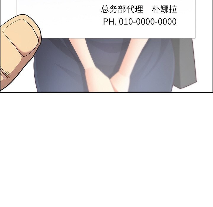 《最強男人》漫画 第38話