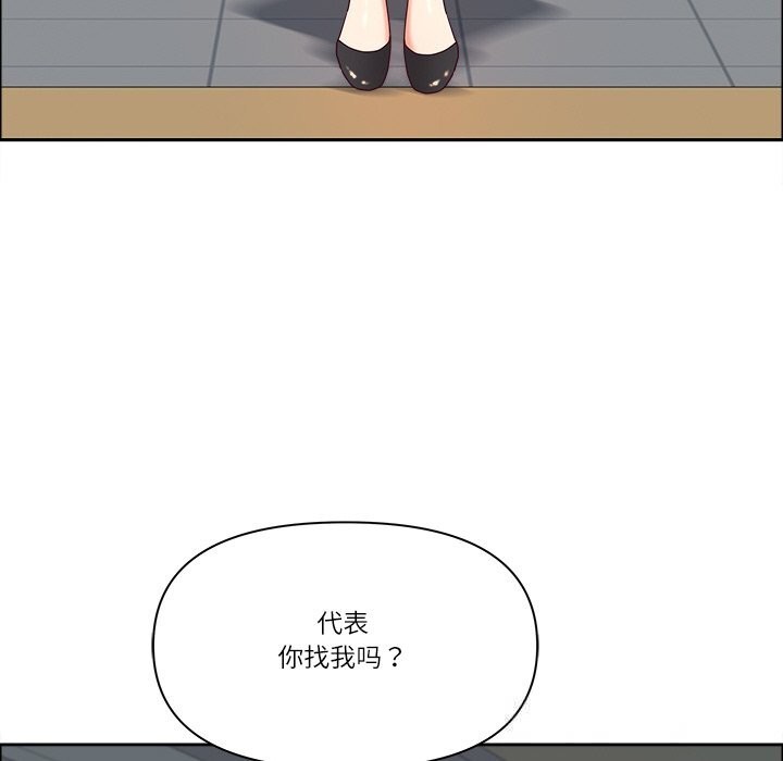 《最強男人》漫画 第38話
