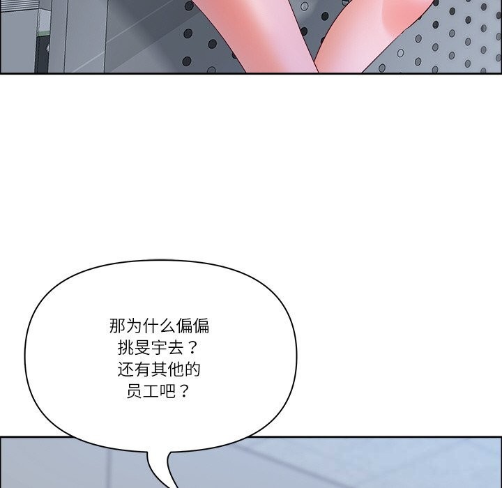《最強男人》漫画 第39話