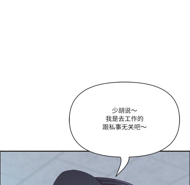 《最強男人》漫画 第39話