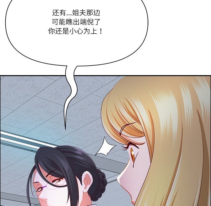 《最強男人》漫画 第39話