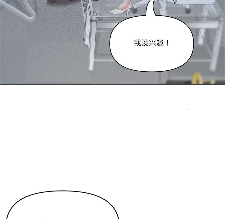 《最強男人》漫画 第39話