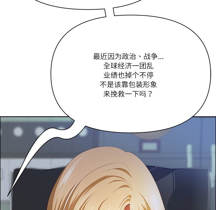 《最強男人》漫画 第39話