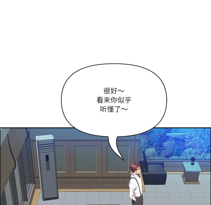 《最強男人》漫画 第39話