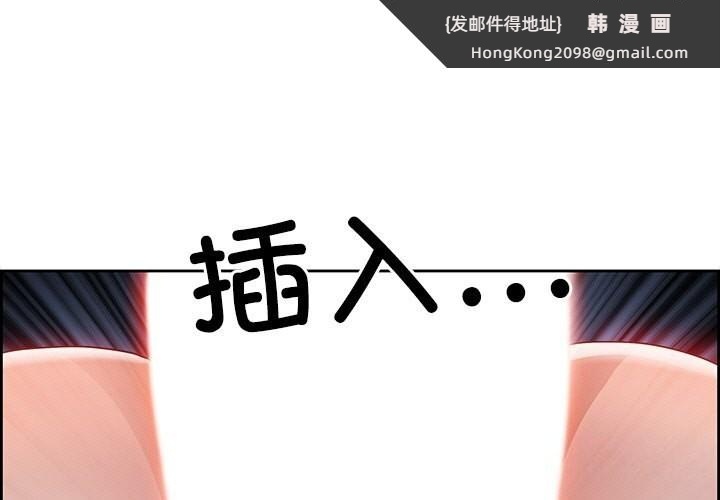 《最強男人》漫画 第4話